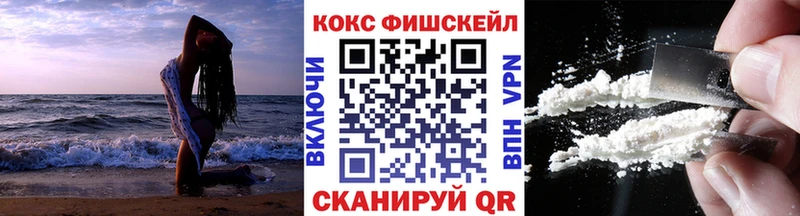 Купить  Куровское  Cocaine FishScale 