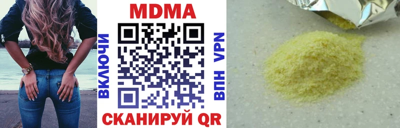 МДМА молли  Купить где  Куровское 