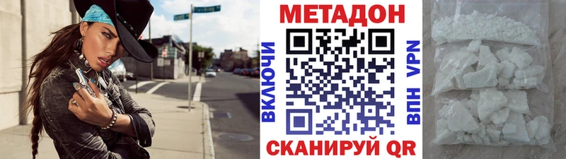 МЕТАДОН мёд  Купить где  Куровское 