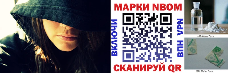 Купить где  Куровское  Марки 25I-NBOMe 1500мкг 